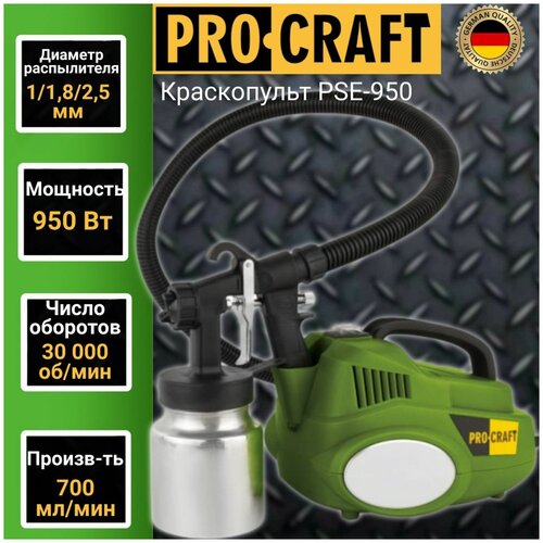 Краскопульт электрический Procraft PSE 950