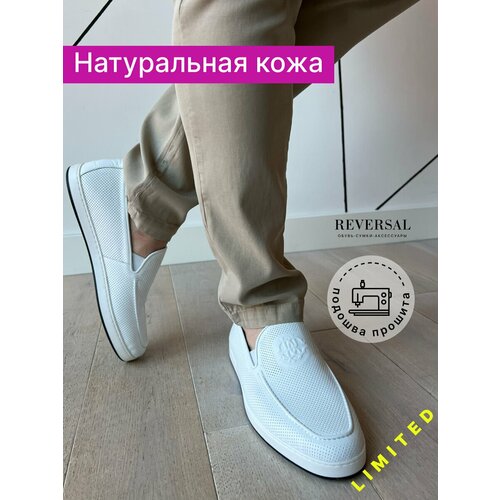 Мокасины Reversal, размер 44, белый