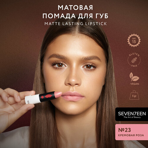 SEVEN7EEN помада для губ Matte Lasting матовая, оттенок 23