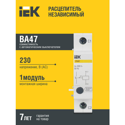 Дополнительное устройство (контакт) к модульным аппаратам IEK