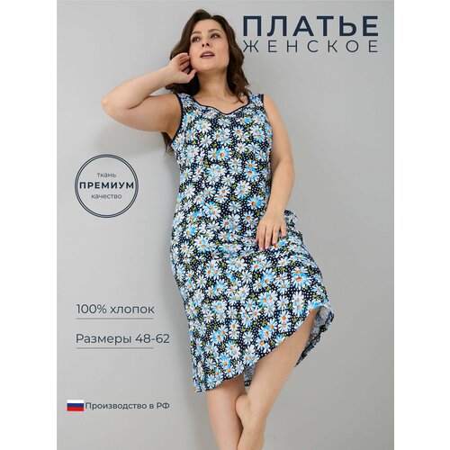 Сарафан Алтекс, размер 50, синий,