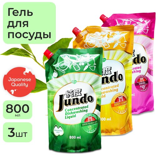 Набор из 3 шт гелей для мытья посуды Sakura, Juicy Lemon, Green tea