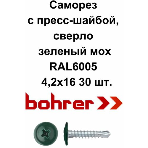 Саморез 4,2х16 (RAL6005) зеленый мох по металлу полусфера с пресс-шайбой,