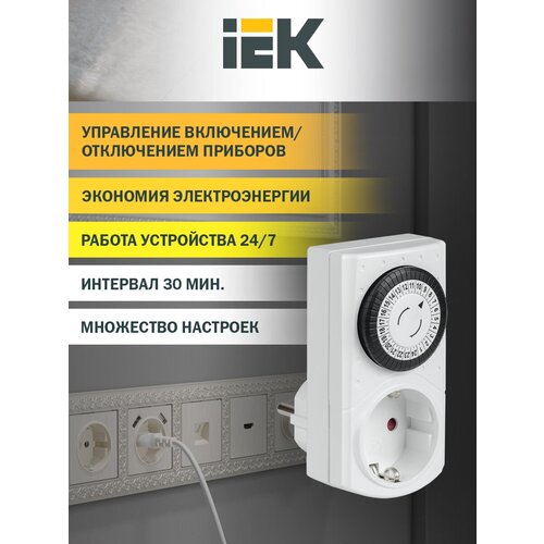 Розетка-таймер механический РТМ-1 30мин 24ч 48on/off 16А IP20 IEK