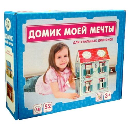 3D-конструктор. Домик моей мечты