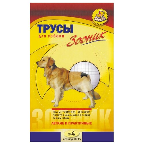 Подгузники для собак Зооник 0715 1 шт.