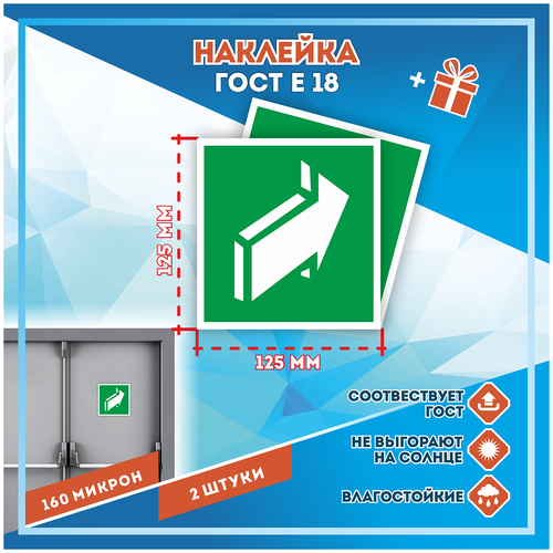 Наклейки Открывать движением от себя по госту Е-18, кол-во 2шт. (125x125мм),