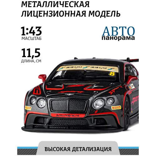 Легковой автомобиль Автопанорама Bentley Continental GT3 1:43, 11.5