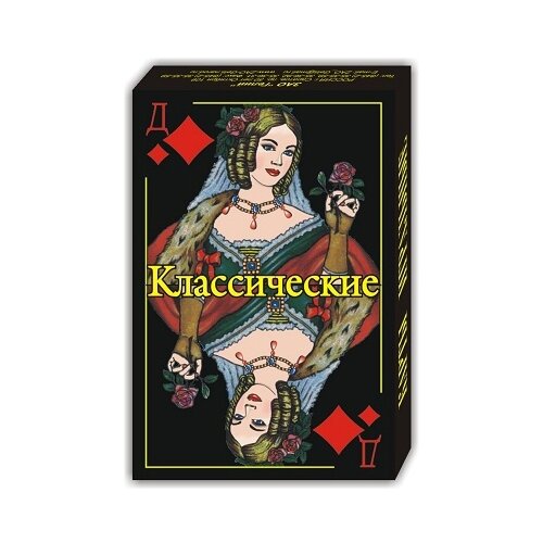 Карты игральные Классические, 36 шт, карта 7.5 x 5 см, 230