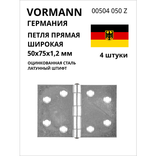 Прямая широкая петля VORMANN 50х75х1,2 мм, оцинк. латунный ш