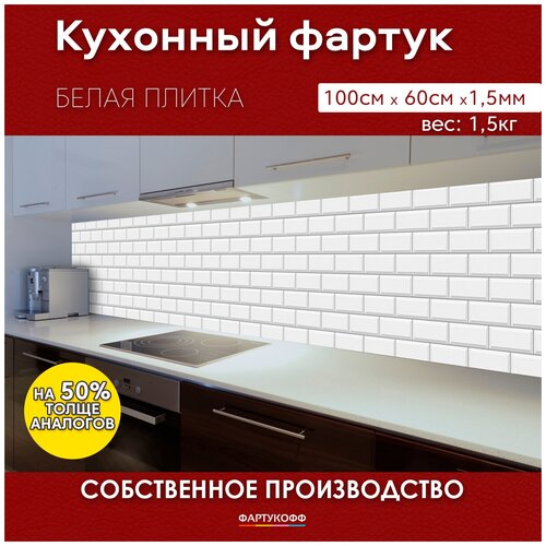 Панели ПВХ  Яндекс Маркет Кухонный фартук с 3D покрытием Шеврон 1000*600*1,5 мм, АБС