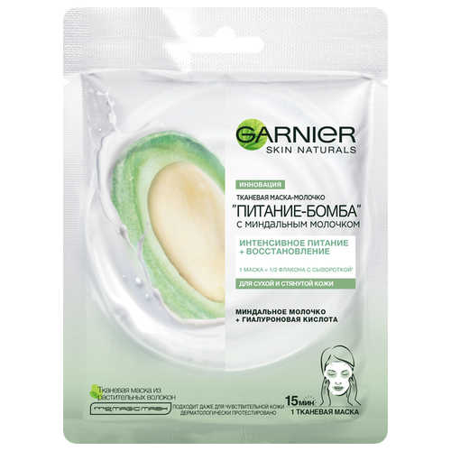 GARNIER тканевая маска-молочко Питание-Бомба с миндальным молочком, 28 г, 32