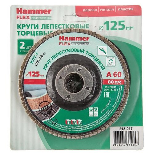 125 Х 22 Р 60 тип 1 КЛТ Hammer Flex 213-017 SKIN Круг лепест