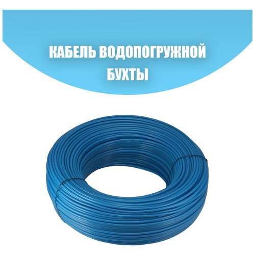 Гидротек Кабель водопогружной Гидротек КРВ 4х2,5мм2 10 метро