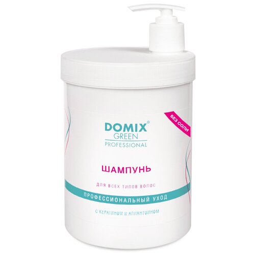 Domix Green Professional шампунь Без соли с кератином и аллантоином, 1000