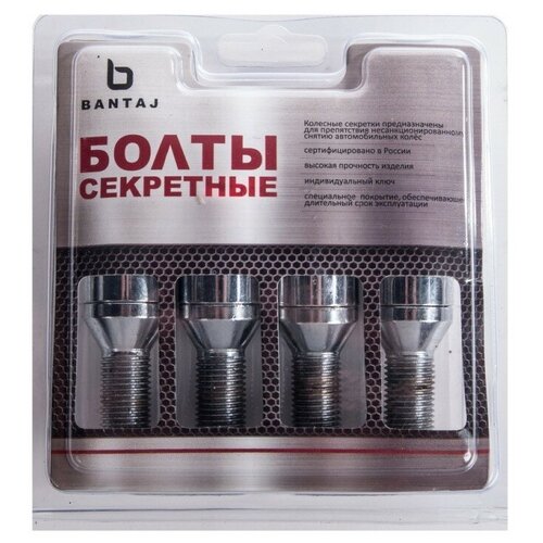 Секретки Колесные Болт M12x1.50x28 Конус Bantaj Bst375110x2 