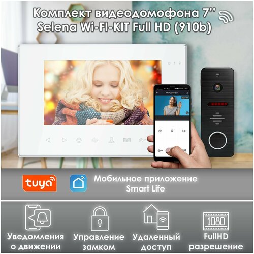 Комплект видеодомофона Selena WiFi-KIT Full HD (910bl), 7 д