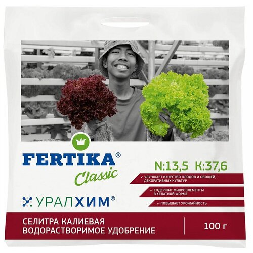 Удобрение FERTIKA Classic Селитра калиевая, 0.1 кг, количество упаковок: 1