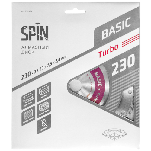 Диск алмазный турбо 230х7,5x2,4 мм Turbo Basic Spin