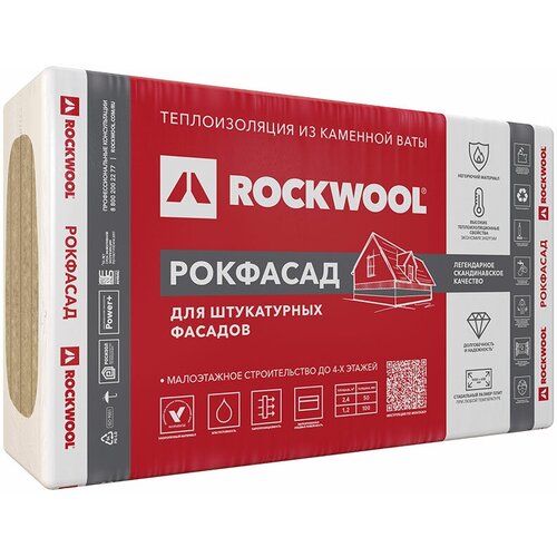 Минеральная вата Утеплитель Rockwool Рокфасад 100х600х1000 мм 1,2 кв.