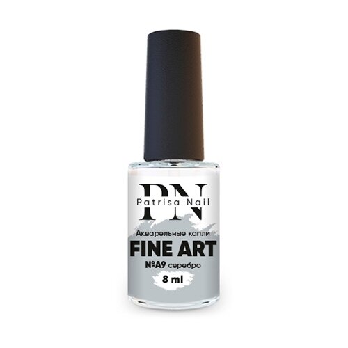  Patrisa Nail краска для акварельного дизайна Fine Art, 8