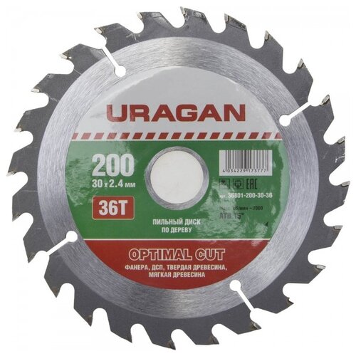 Пильный диск URAGAN Optimal Cut 36801-200-30-36 200х30