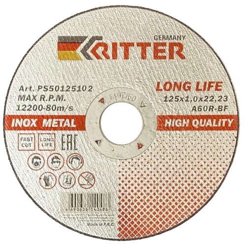 Круг отрезной по металлу Ritter LongLife HQ (PS50125102) 125