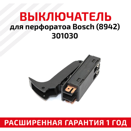 Выключатель для перфоратоа Bosch (8942)