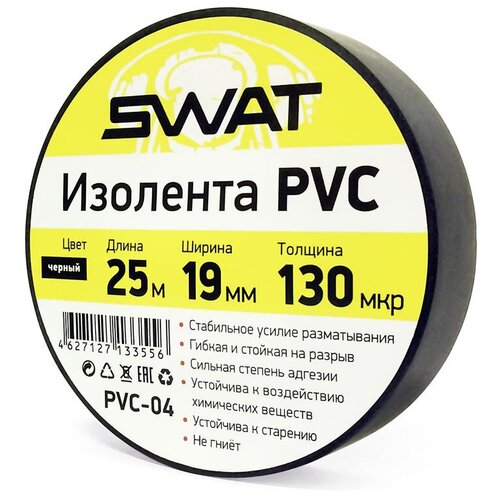 Изолента SWAT PVC-04