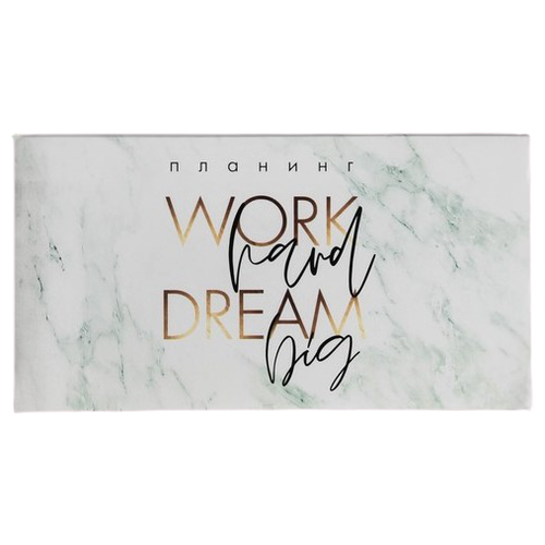 ArtFox Планер мини с отрывными листами Work hard dream big