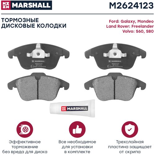 Дисковые тормозные колодки передние Marshall M2624123 (4