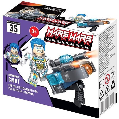 Конструктор Mars Wars Полковник Смит 35 деталей MW-PS35