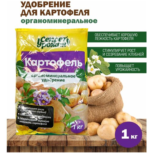 Минеральное удобрение для картофеля Секрет Урожая, 1