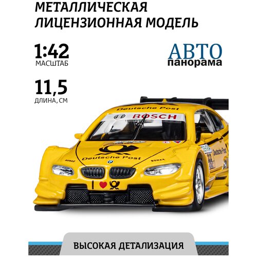 Масштабная модель автопанорама JB1251208 BMW M3 DTM, 1:42, ж