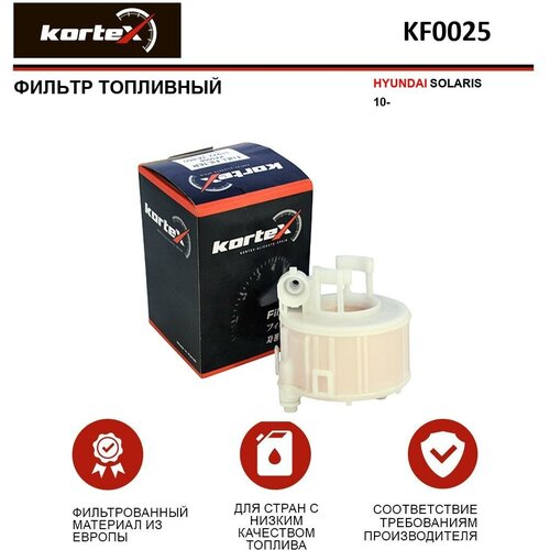 Топливный фильтр KORTEX