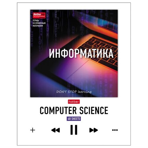 -Тетрадь предм. 48л А5ф С интеракт.справ.инф. Клетка. -DO NO