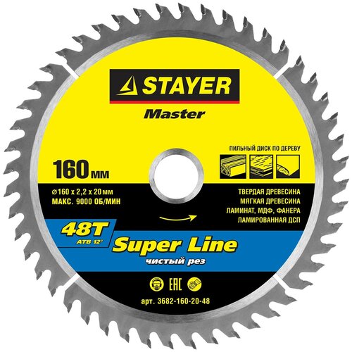 Пильный диск STAYER Super Line 3682-160-20-48 160х20