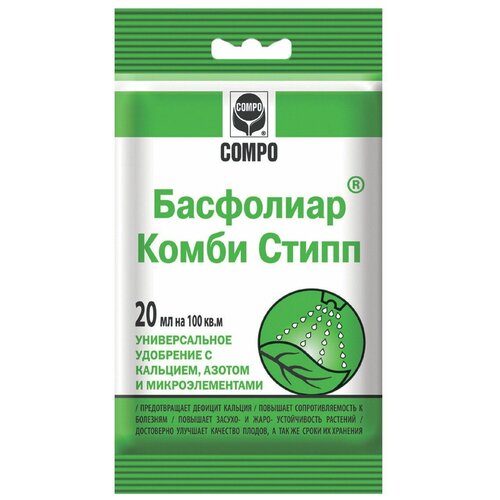 Удобрение Басфолиар Комби Стипп COMPO 20мл удобр+микроэл+азо