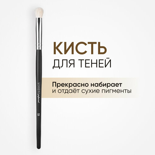   Яндекс Маркет Limoni Кисть Professional №53 белый/черный