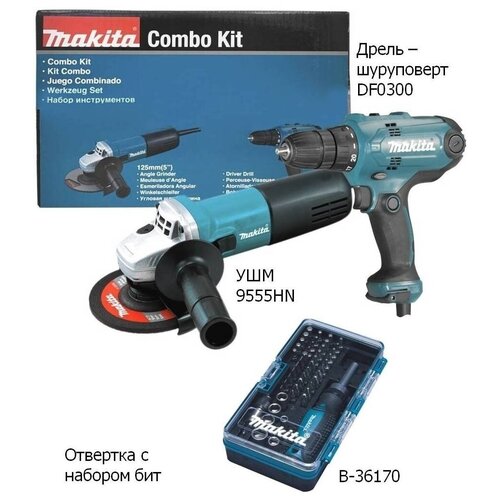 Makita / Набор DK0117: УШМ 9555HN + дрель-шуруповерт DF0300 