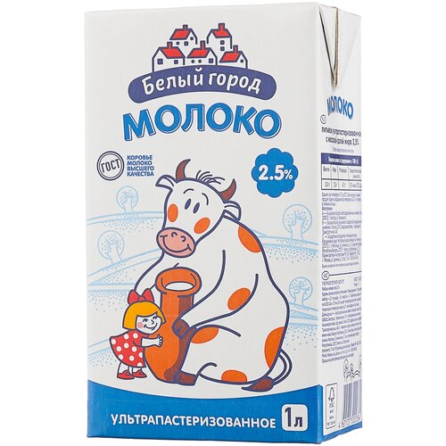 Молоко Белый город ультрапастеризованное 2.5%, 1 шт. по 1 л