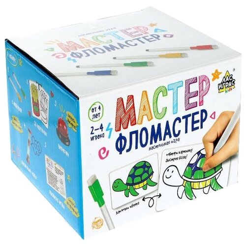 Лас Играс KIDS Настольная игра «Мастер фломастер»