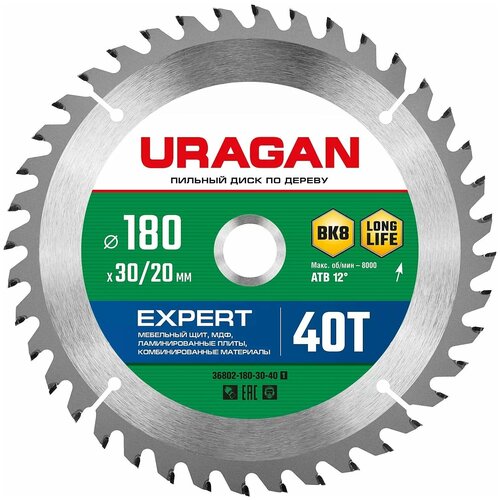 Диск пильный по дереву 180x30/20 мм 40T Uragan 36802-180-30-