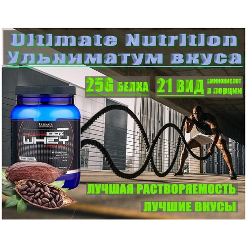 Протеин Ultimate Nutrition Prostar Whey (2390 г), вкус Какао