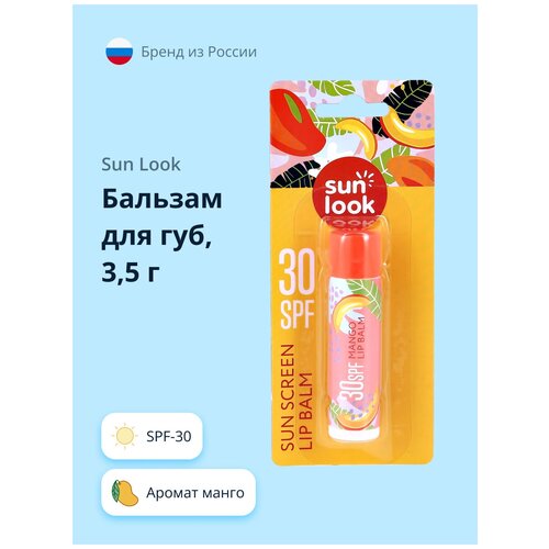 Бальзам для губ SUN LOOK SPF-30 3,5