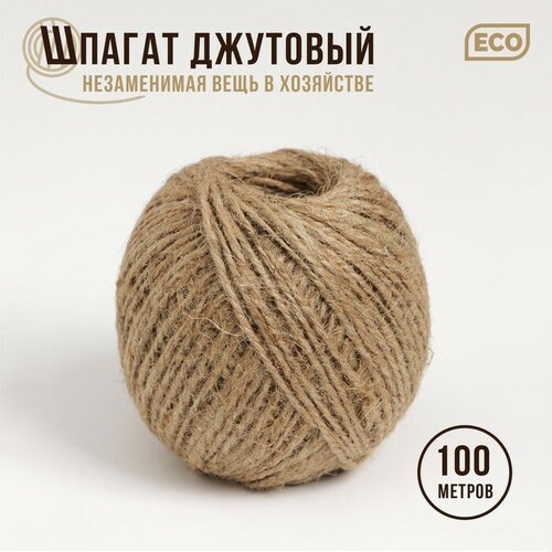 Шпагат джутовый, двухниточный, 1,12 текс, 100