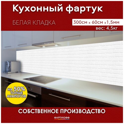 Панели ПВХ Кухонный фартук с 3D покрытием Шеврон 3000*600*1,5 мм, АБС