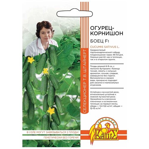 Семена Ваше Хозяйство Огурец-корнишон Боец F