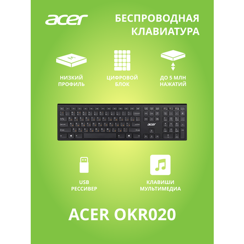 Беспроводная клавиатура Acer OKR020 черный, русская, 1