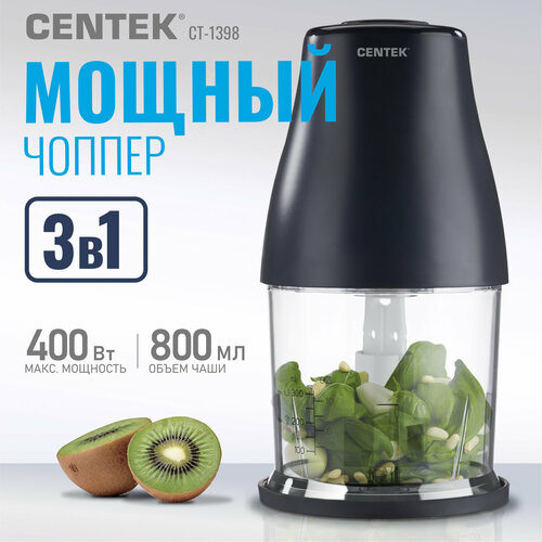 Измельчитель кухонный электрический CENTEK CT-1398 - чоппер, 400Вт 2 скорости, чаша 800 мл, 3